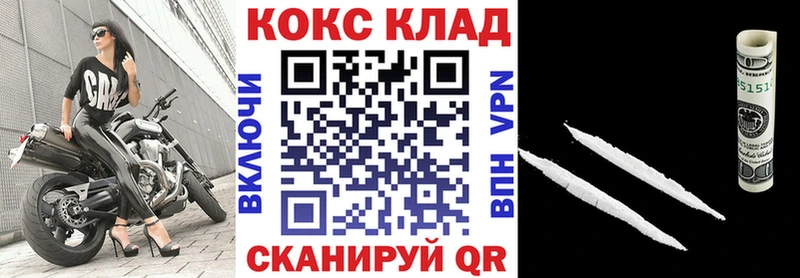 закладка  Энем  Cocaine 99% 