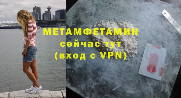 первитин Кинешма