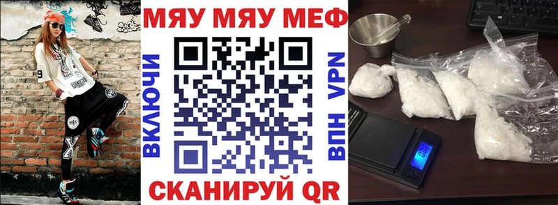 МЯУ-МЯУ mephedrone  Энем 