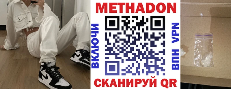 Метадон белоснежный  Энем 
